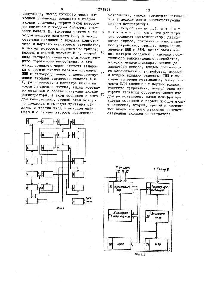 Устройство для исследования нестационарной электрической дуги (патент 1291828)