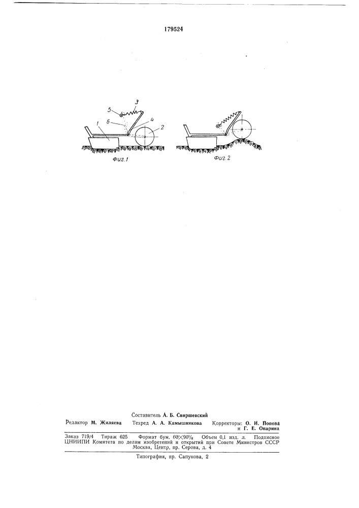 Устройство для равномерного хода рабочегооргана, (патент 179524)