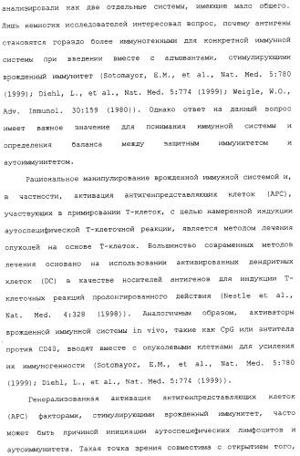 Композиции, содержащие cpg-олигонуклеотиды и вирусоподобные частицы, для применения в качестве адъювантов (патент 2322257)