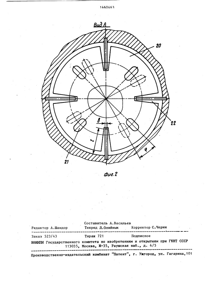 Электромагнитная порошковая муфта (патент 1460463)