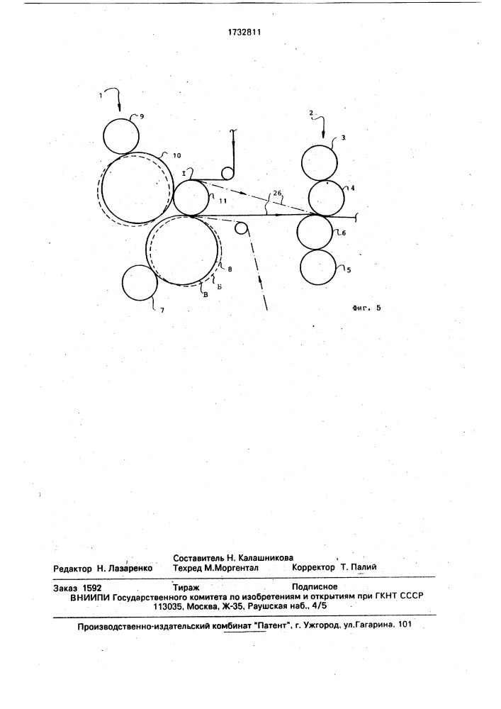 Ролевая ротационная офсетная машина (патент 1732811)