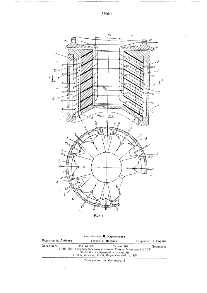 Пакет сепарирующих тарелок к центрифуге (патент 539611)