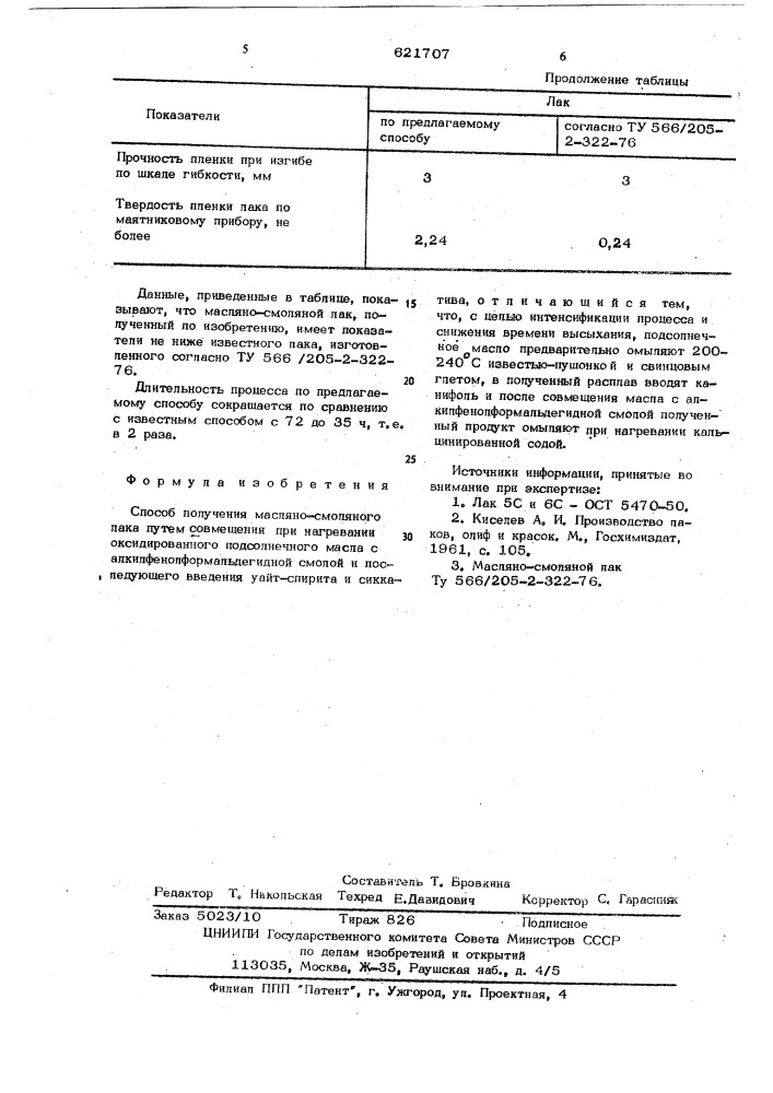 Способ получения масляно-смоляного лака (патент 621707)