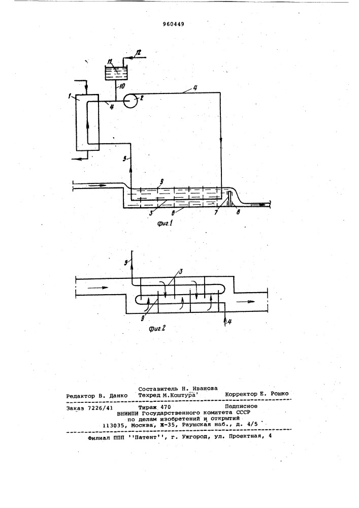 Устройство для отвода тепла конденсации подземной холодильной машины (патент 960449)