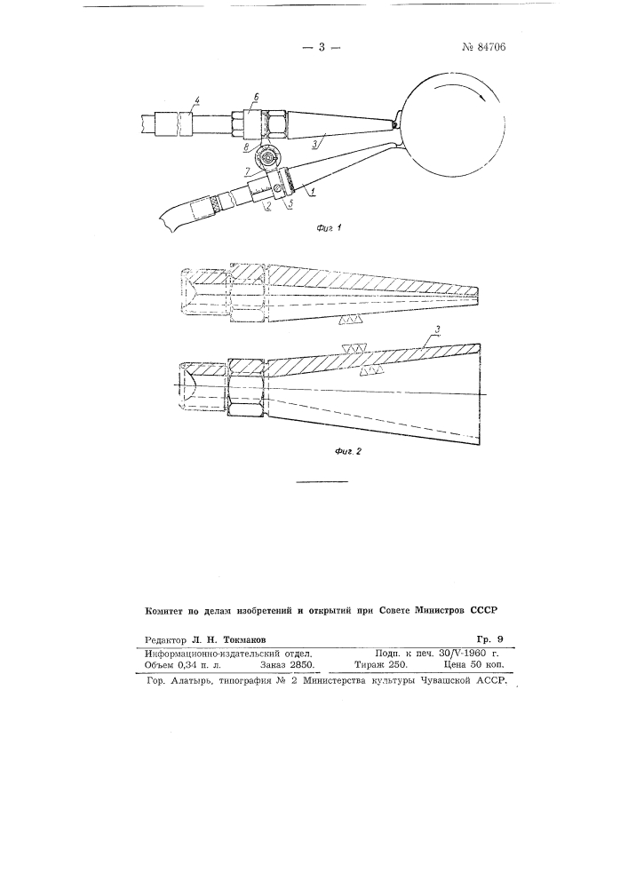 Щелевая клиновидная широкопламенная горелка (патент 84706)