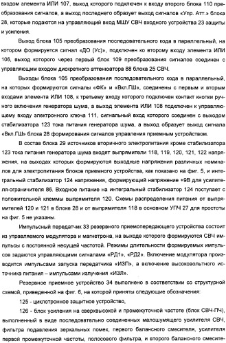 Радиолокационная станция (патент 2308737)