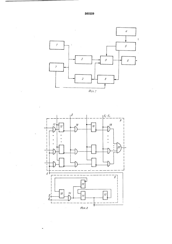Электронно-механический телеграфный трансмиттер (патент 560359)