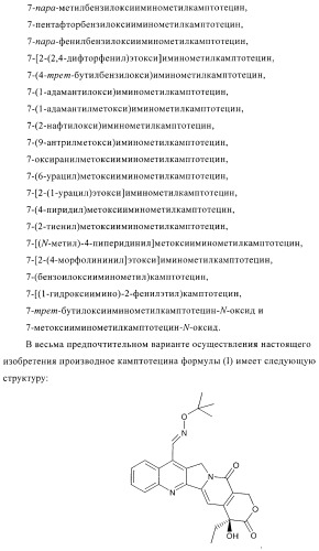 Комбинации терапевтических агентов для лечения рака (патент 2400232)