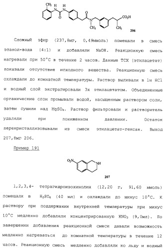 Соединения ингибиторы vla-4 (патент 2264386)