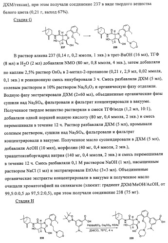 Соединения и способы ингибирования взаимодействия белков bcl со связывающими партнерами (патент 2468016)