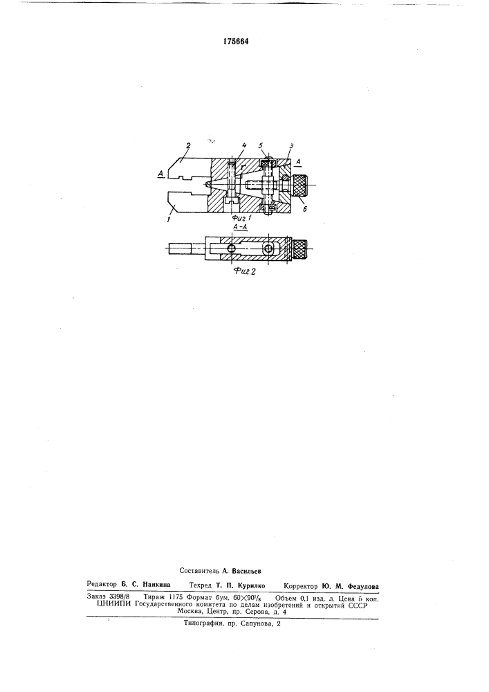 Сборная скоба (патент 175664)