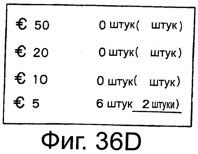 Устройство для манипулирования бумажными листами и устройство для манипулирования банкнотами (патент 2533052)