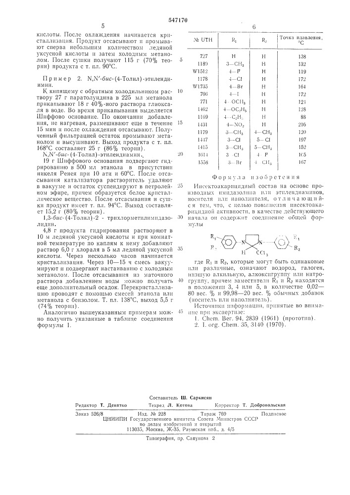 Инсектоакарицидный состав (патент 547170)