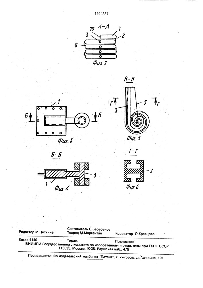 Защитная штора (патент 1694837)