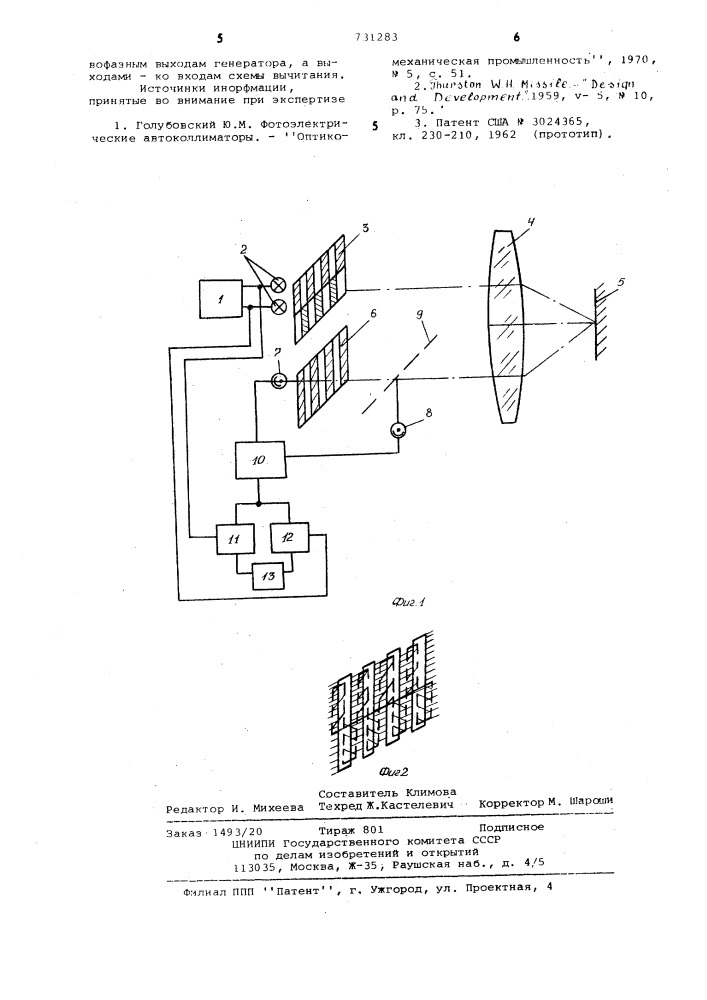 Фотоэлектрический автоколлиматор (патент 731283)