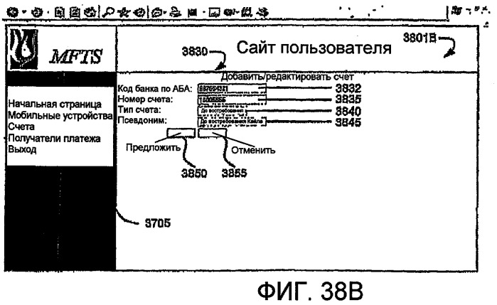 Способы и системы для финансовых транзакций в среде мобильной связи (патент 2467501)