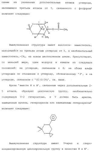 Новые гетероароматические ингибиторы фруктозо-1,6-бисфосфатазы, содержащие их фармацевтические композиции и способ ингибирования фруктозо-1,6-бисфосфатазы (патент 2327700)