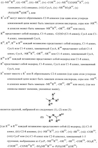 Производные дикетогидразина, фармацевтическая композиция, содержащая такие производные в качестве активного ингредиента, и их применение (патент 2368600)