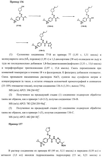 Производные оксимов и их получение (патент 2420525)