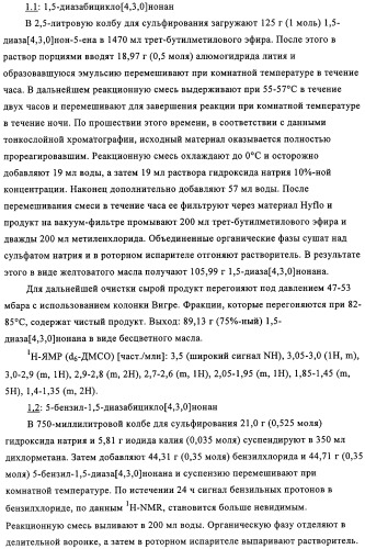 Фотоактивируемые азотистые основания, фотополимеризующиеся композиции и применение (патент 2332419)