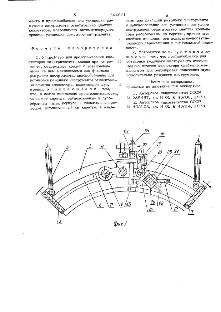 Устройство для продораживания коллекторов электрических машин (патент 744801)