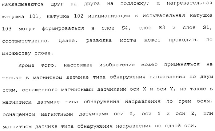 Магнитный датчик и способ компенсации зависящей от температуры характеристики магнитного датчика (патент 2331900)