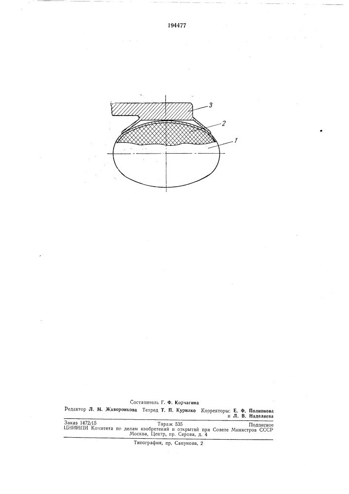 Амортизатор (патент 194477)