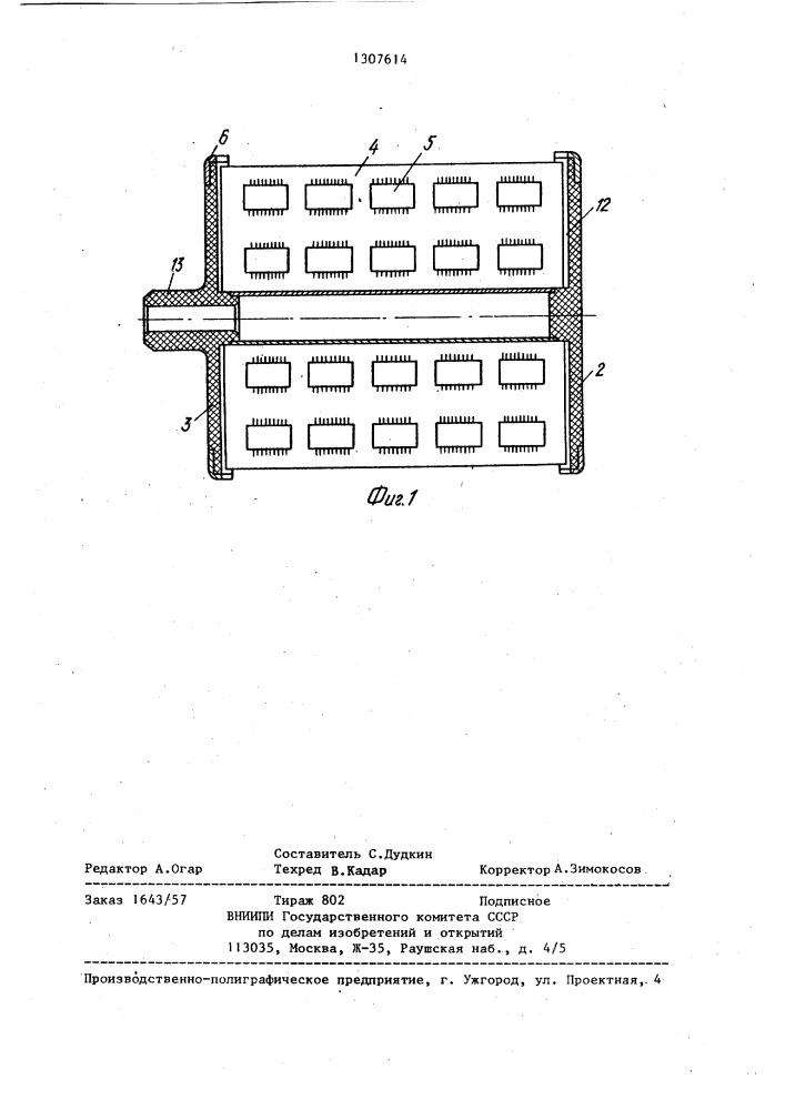 Радиоэлектронный блок (патент 1307614)