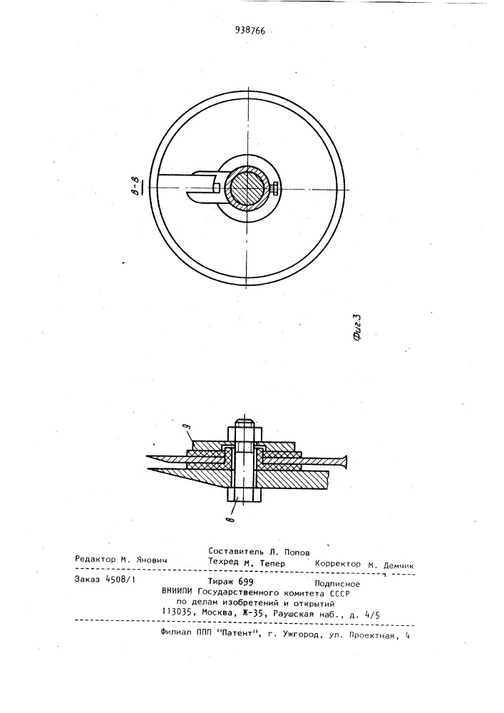 Ротационный рыхлитель (патент 938766)
