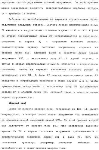 Схема пикселя и устройство отображения (патент 2487422)
