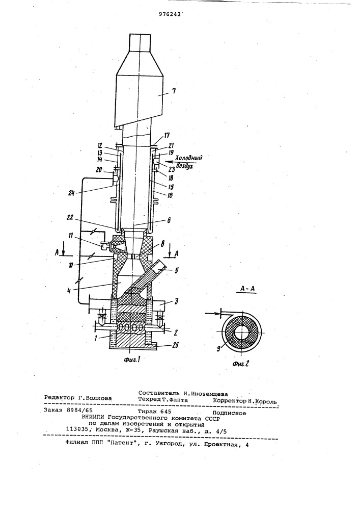 Вагранка для получения силикатных расплавов (патент 976242)