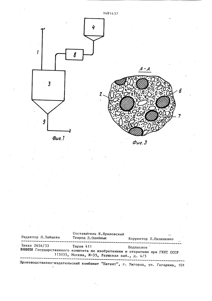 Способ закладки выработанного пространства при отработке крутых пластов (патент 1481437)