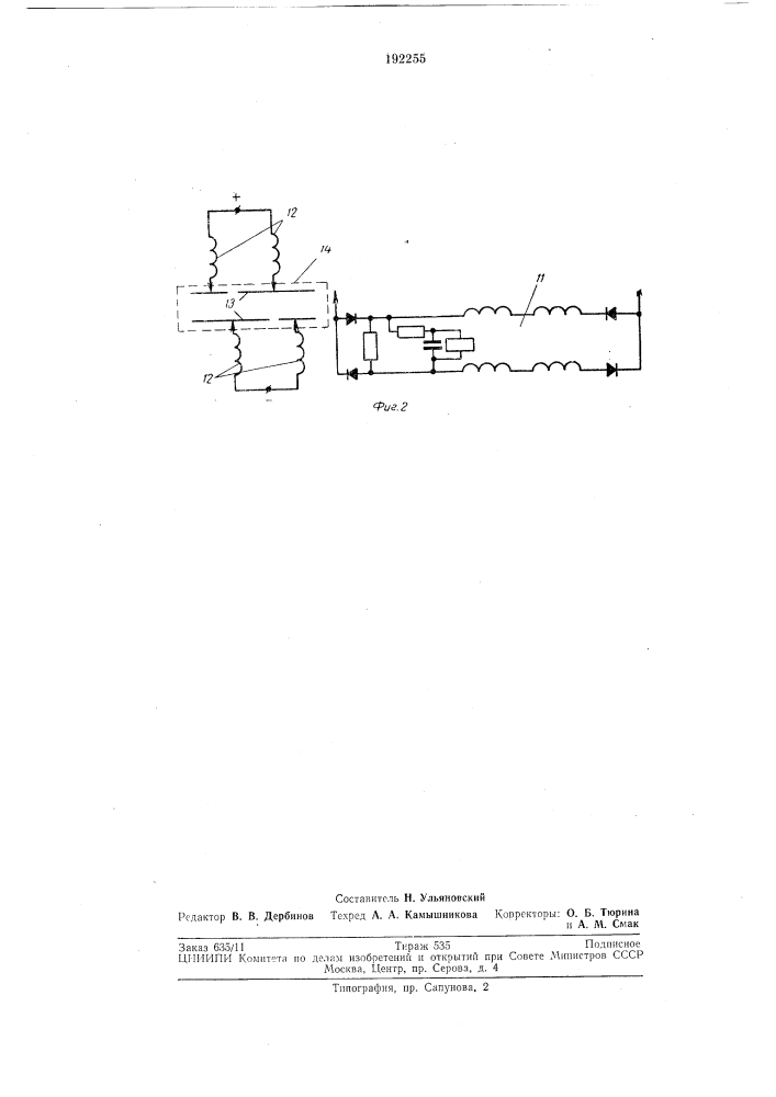 Устройство для разбраковки конденсаторов постоянной емкости (патент 192255)