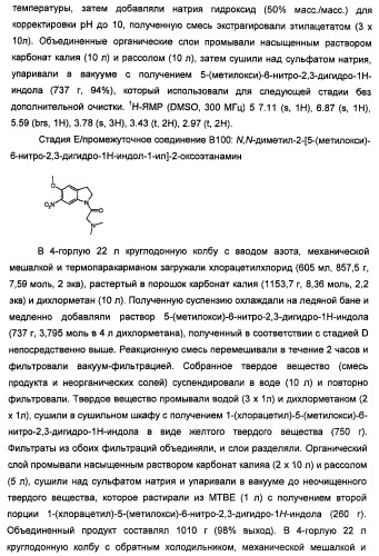 Производные 2-[(2-(фениламино)-1н-пирроло[2,3-d]пиримидин-4-ил)амино]бензамида в качестве ингибиторов igf-1r для лечения рака (патент 2472797)