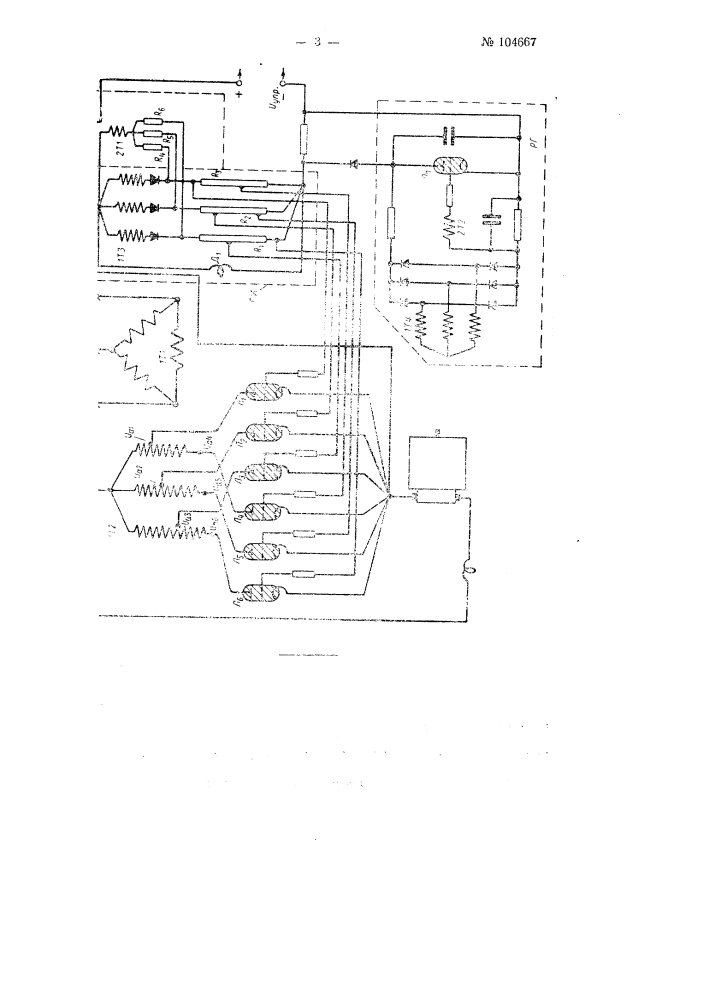 Трехфазное выпрямительное устройство для питания электродвигателя постоянного тока (патент 104667)