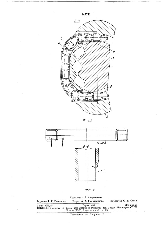 Роликовая передача винт-гайка (патент 247742)
