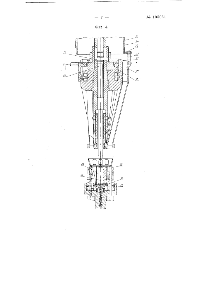 Приспособление для вставления конических роликов в сепаратор радиально-упорных конических роликоподшипников (патент 105061)