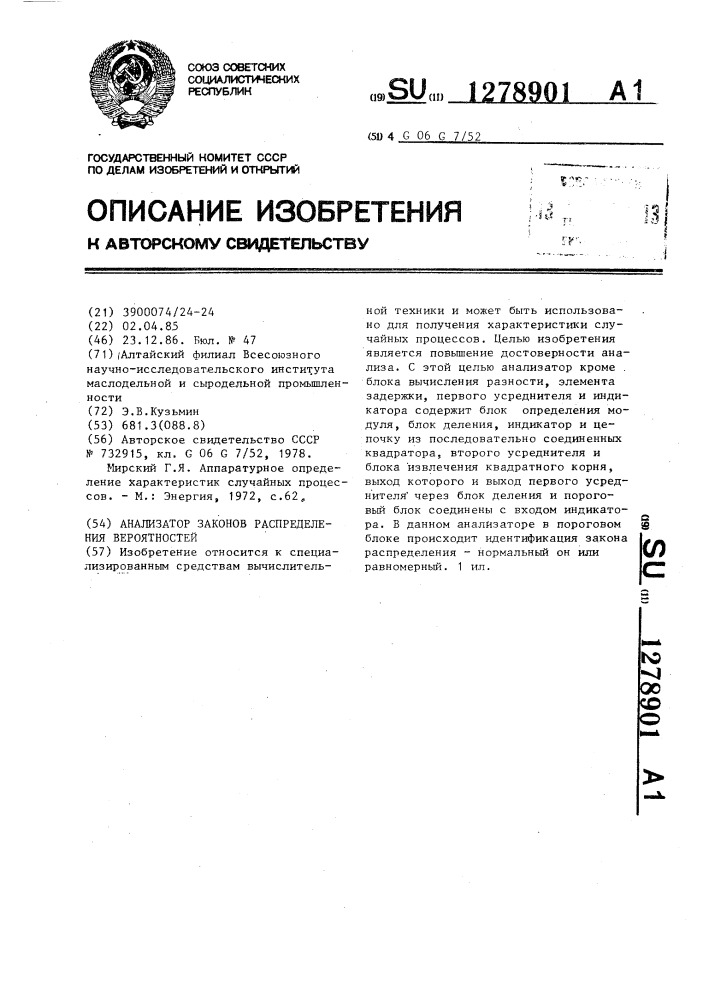 Анализатор законов распределения вероятностей (патент 1278901)