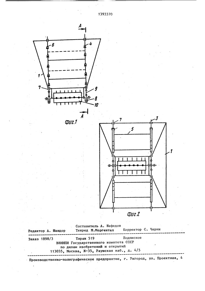Дозатор (патент 1393370)