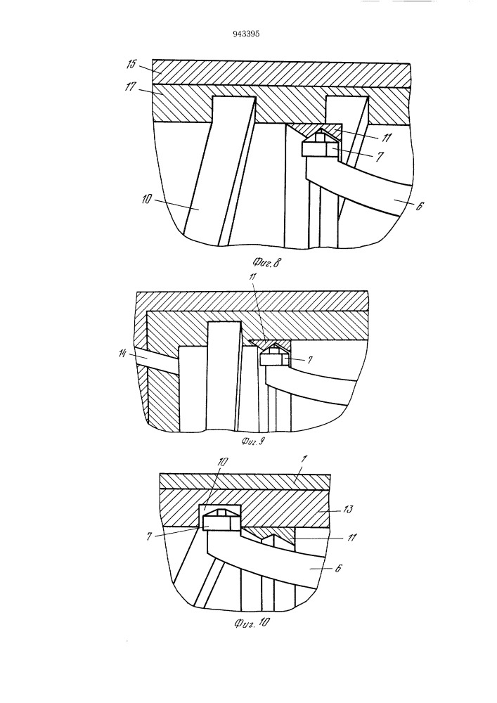 Механизм для преобразования вращательного движения в соосное вибрационно-ударное (патент 943395)