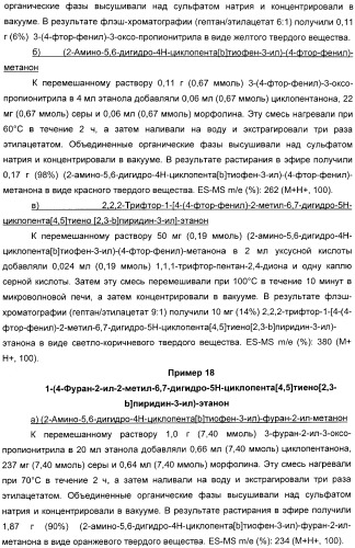 Производные тиенопиридина в качестве аллостерических энхансеров гамк-в (патент 2388761)