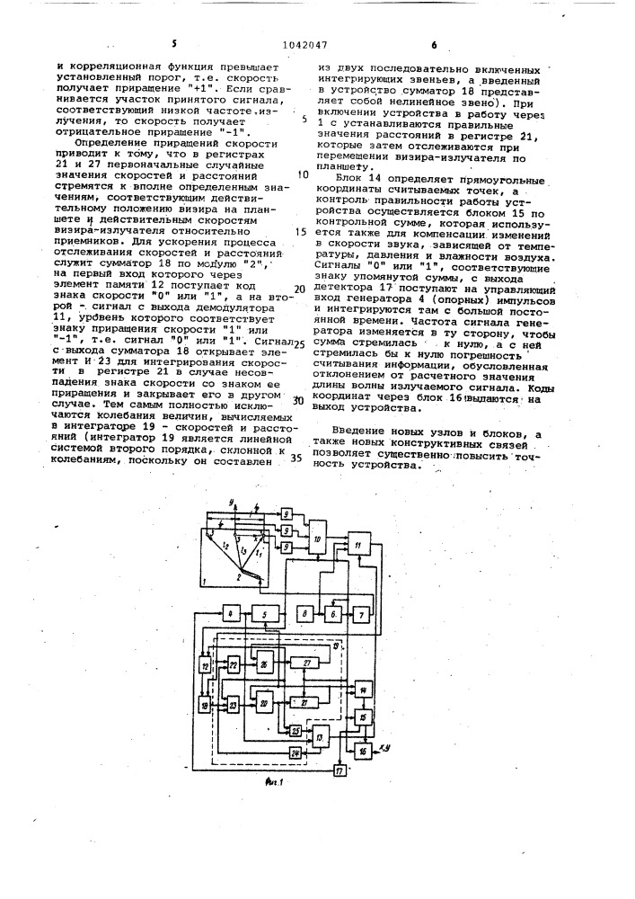 Устройство для считывания графической информации (патент 1042047)
