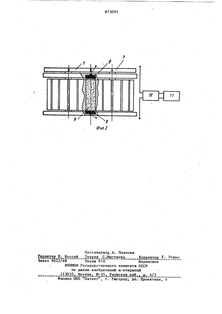 Устройство для измерения влажности сыпучих материалов (патент 873091)