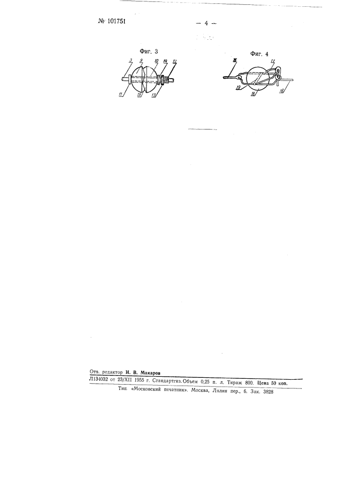 Наглядное учебное пособие по астрономии (патент 101751)