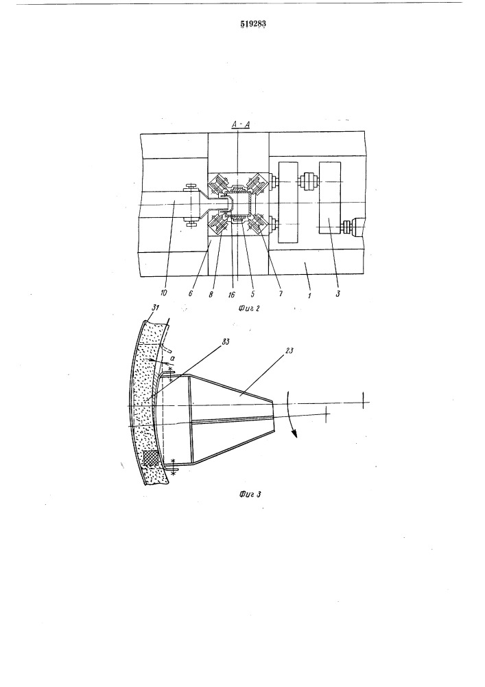 Машина "орбита" для футеровки металлургических ковшей (патент 519283)
