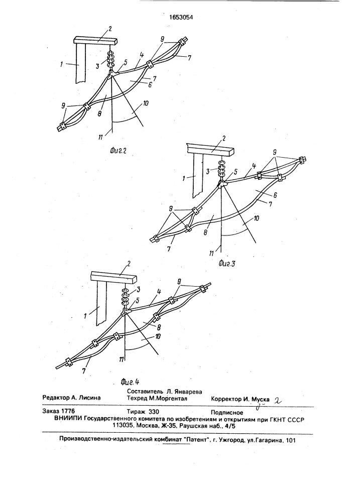 Воздушная линия электропередачи (патент 1653054)