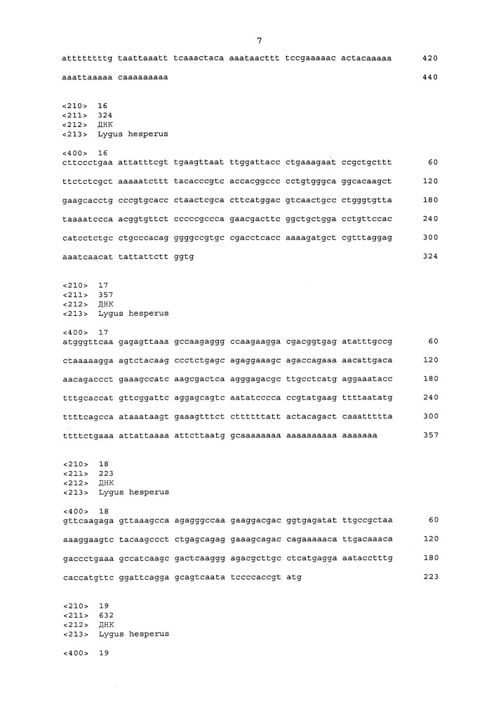 Подавление экспрессии генов у насекомых-вредителей (патент 2653752)