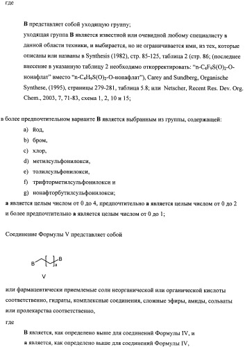 Соединения для применения в визуализации, диагностике и/или лечении заболеваний центральной нервной системы или опухолей (патент 2505528)