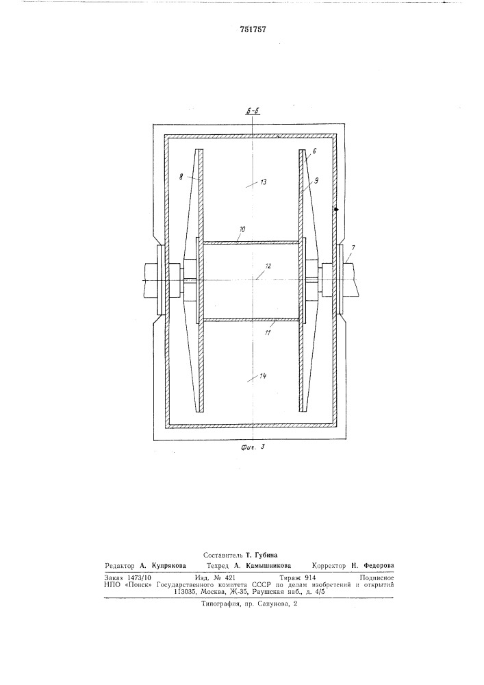 Загрузочное устройство (патент 751757)
