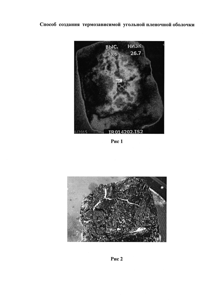 Способ создания термозависимой угольной пленочной оболочки (патент 2595344)
